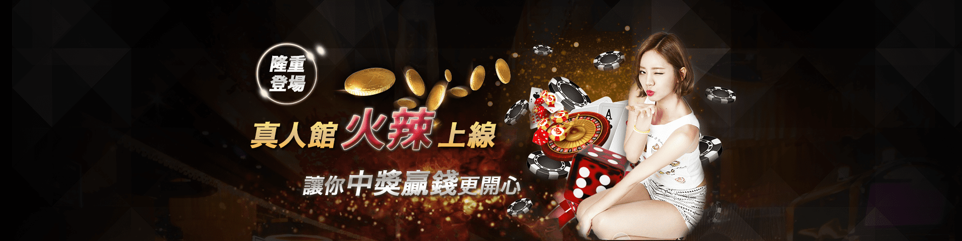博馬娛樂城隆重登場